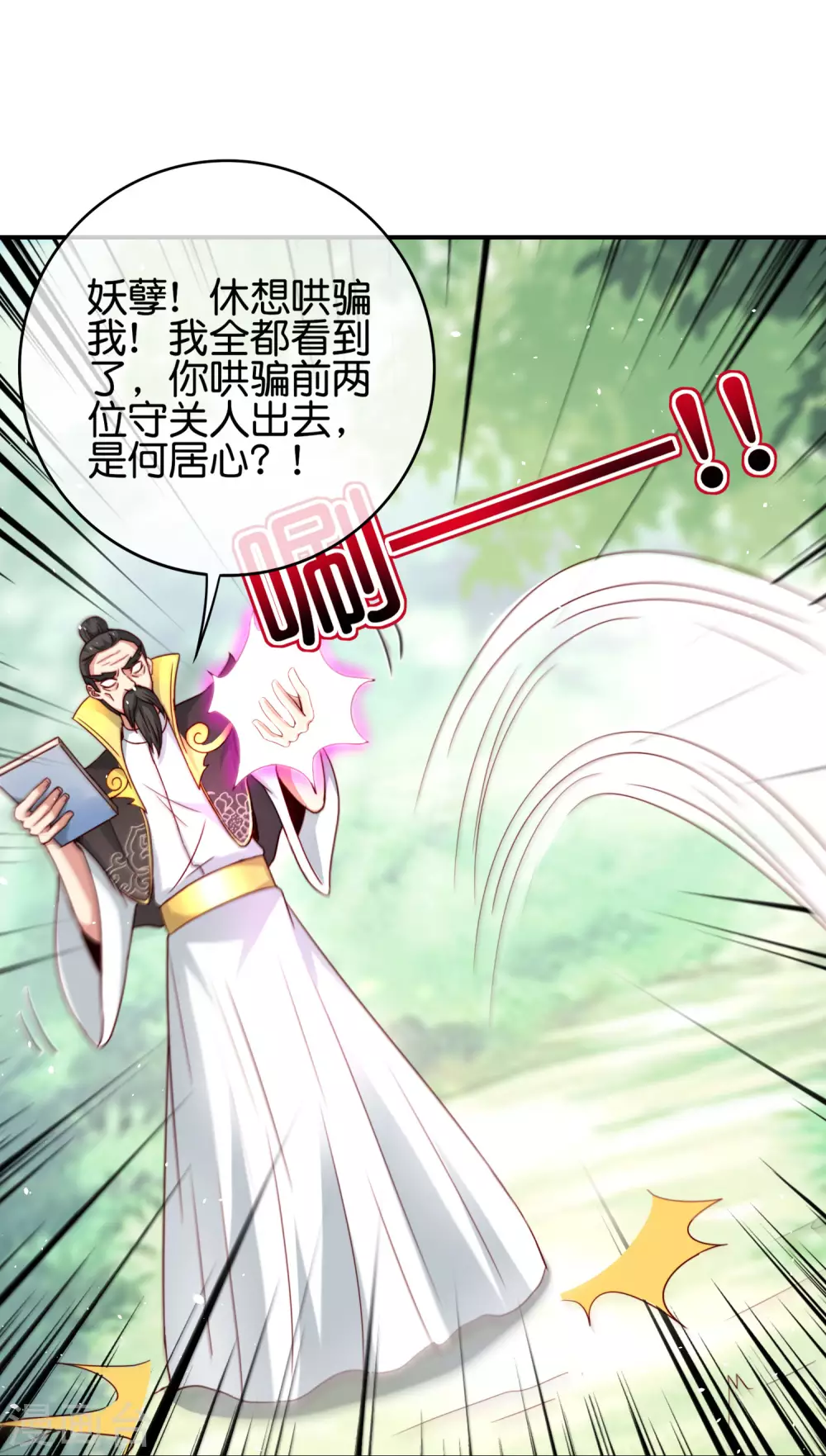最强仙界朋友圈韩漫全集-第113话 初中二年级物理无删减无遮挡章节图片 