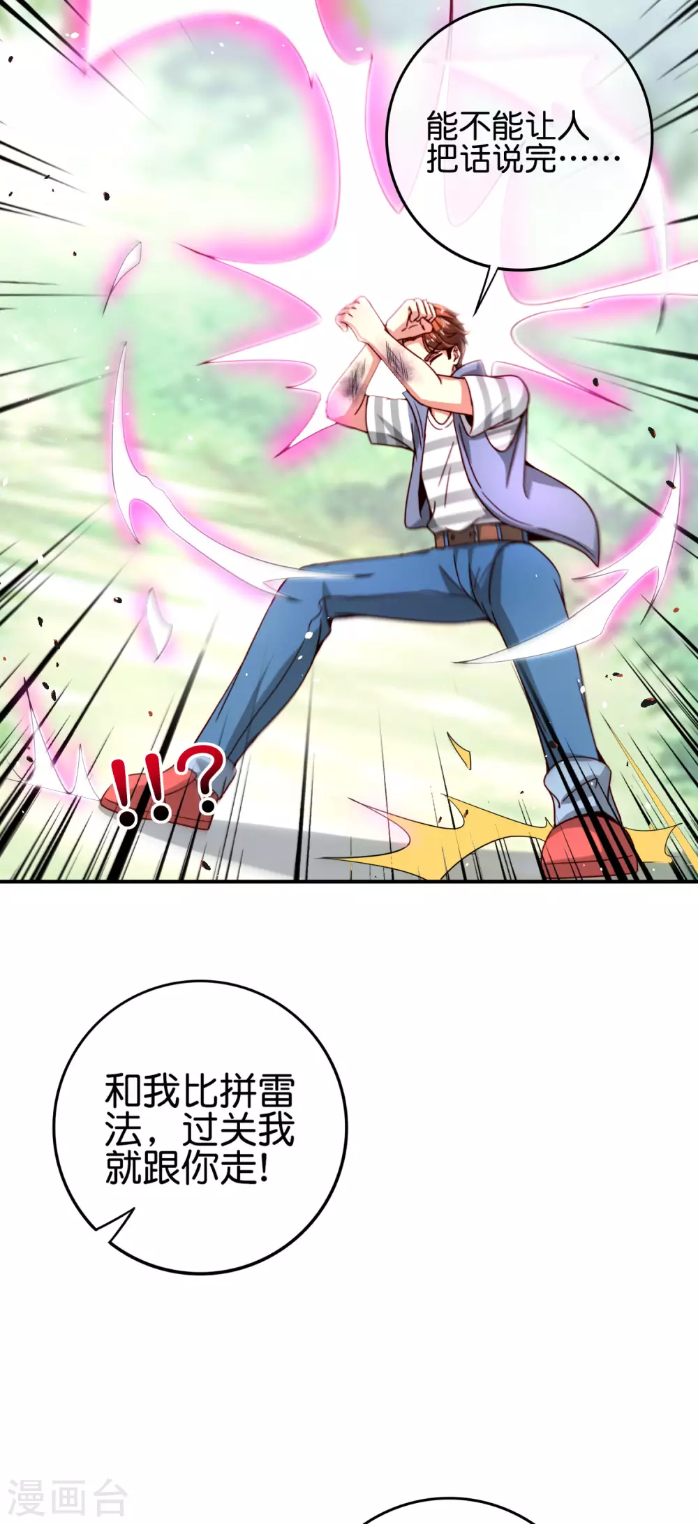 最强仙界朋友圈韩漫全集-第113话 初中二年级物理无删减无遮挡章节图片 
