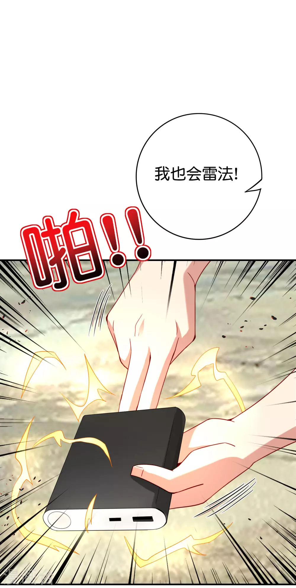 最强仙界朋友圈韩漫全集-第113话 初中二年级物理无删减无遮挡章节图片 