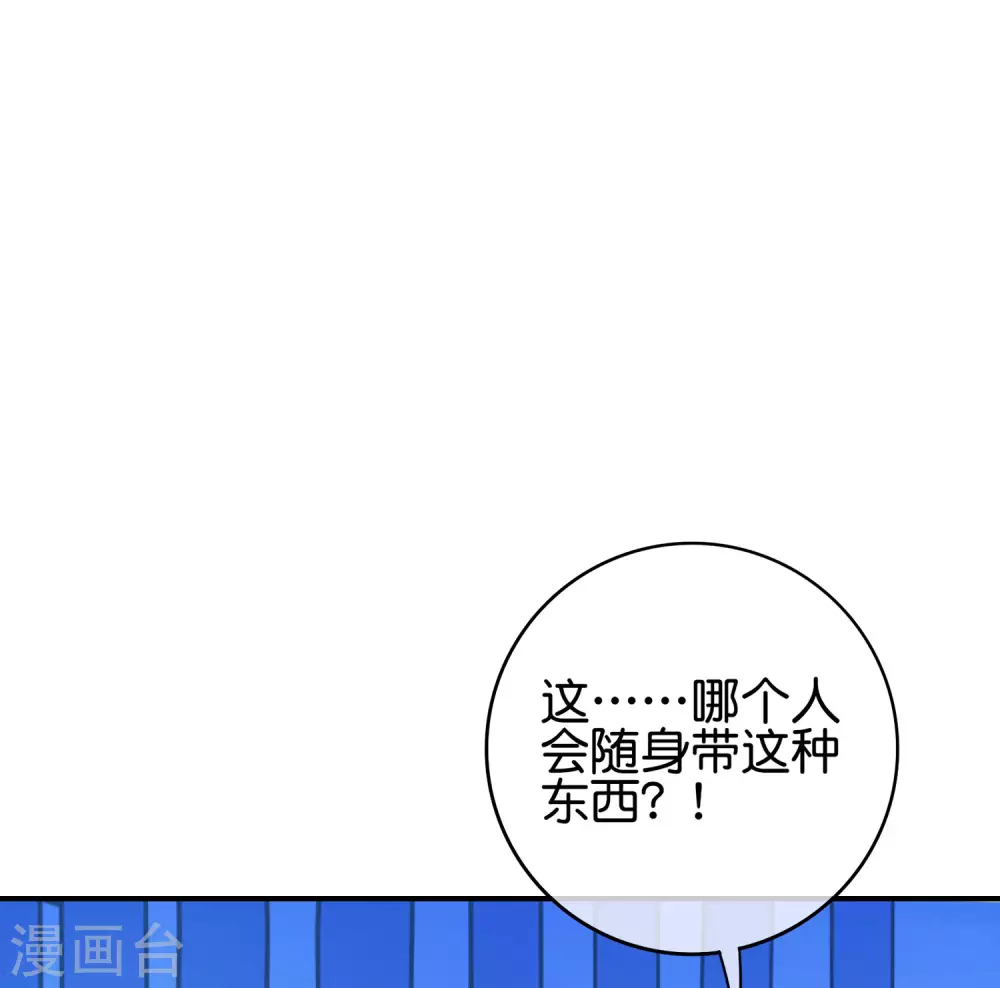 最强仙界朋友圈韩漫全集-第113话 初中二年级物理无删减无遮挡章节图片 