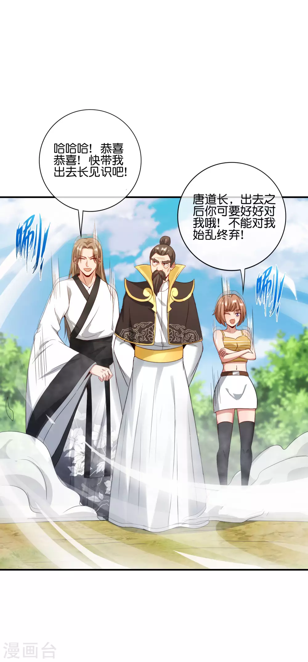 最强仙界朋友圈韩漫全集-第113话 初中二年级物理无删减无遮挡章节图片 