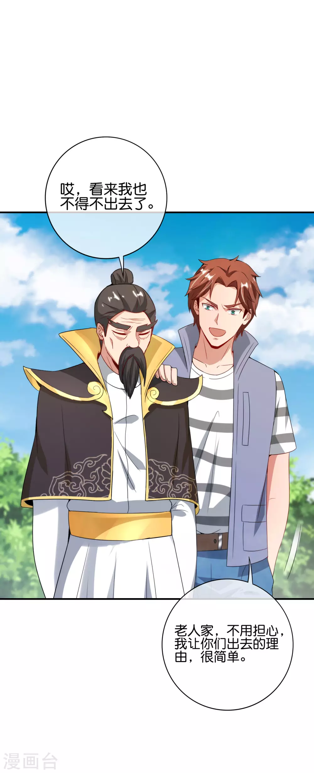 最强仙界朋友圈韩漫全集-第113话 初中二年级物理无删减无遮挡章节图片 