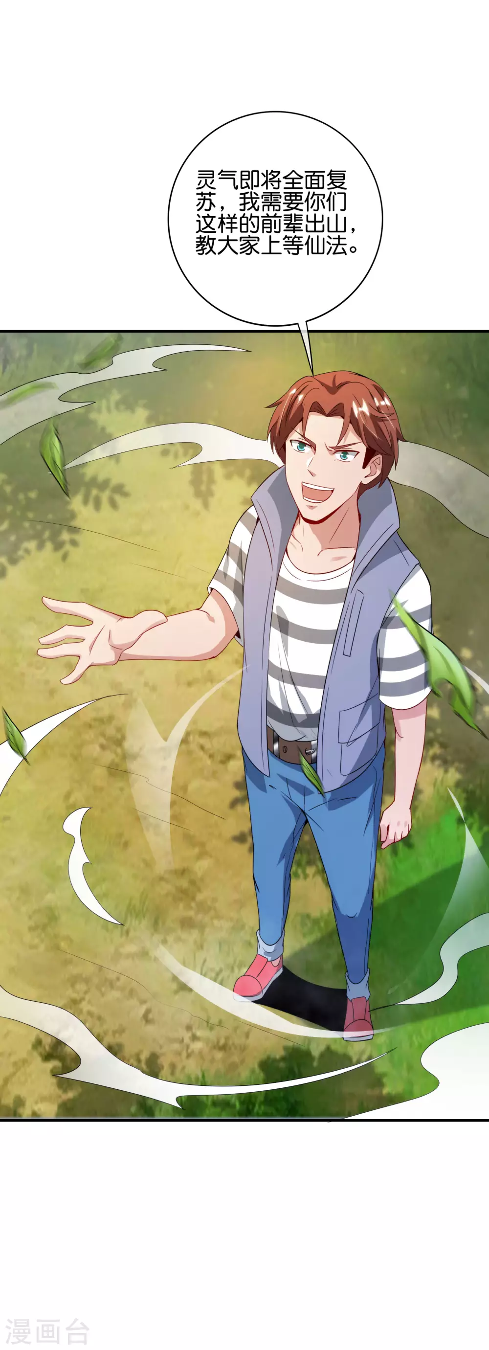 最强仙界朋友圈韩漫全集-第113话 初中二年级物理无删减无遮挡章节图片 