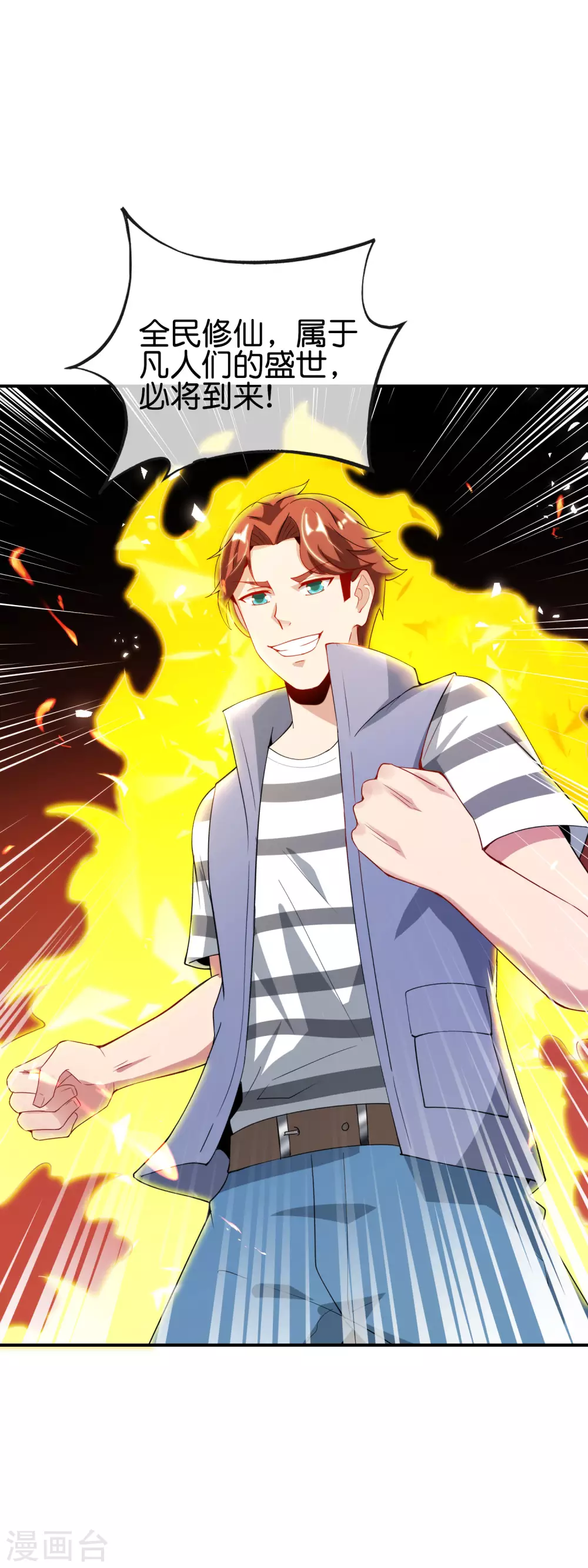 最强仙界朋友圈韩漫全集-第113话 初中二年级物理无删减无遮挡章节图片 
