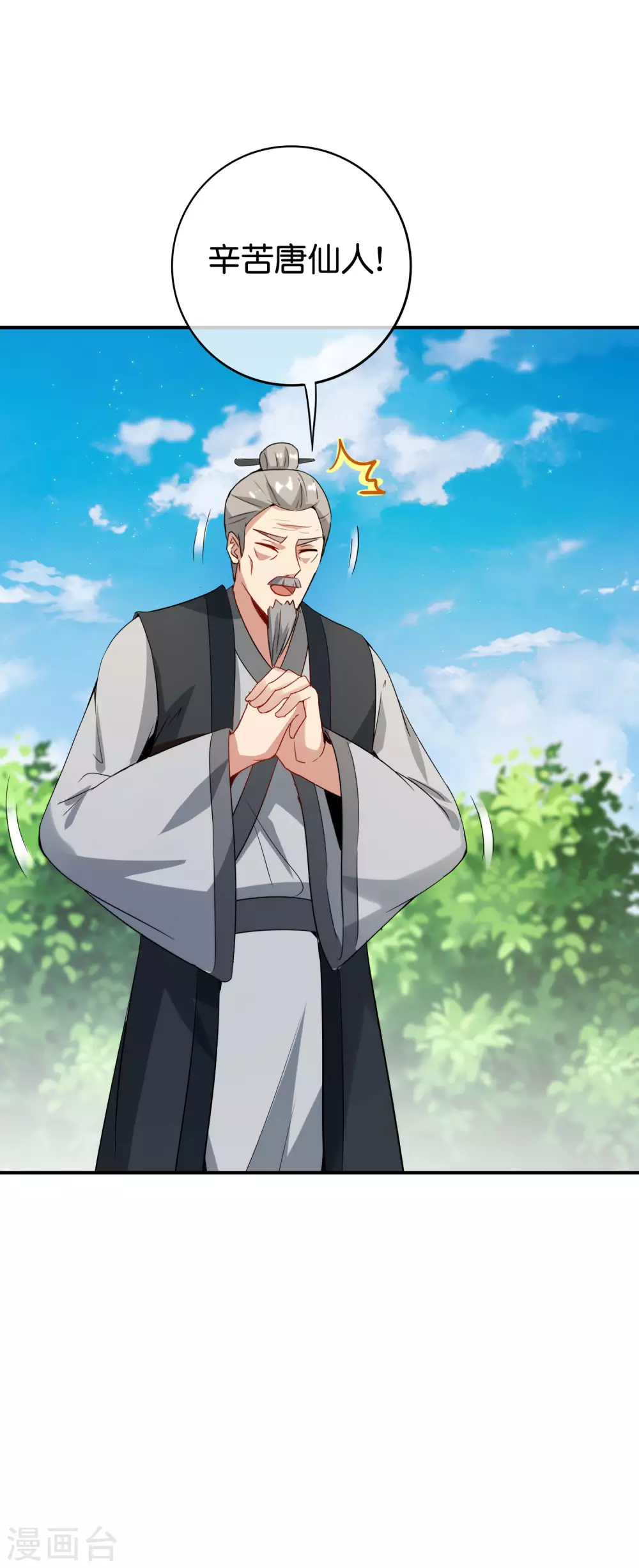 最强仙界朋友圈韩漫全集-第113话 初中二年级物理无删减无遮挡章节图片 