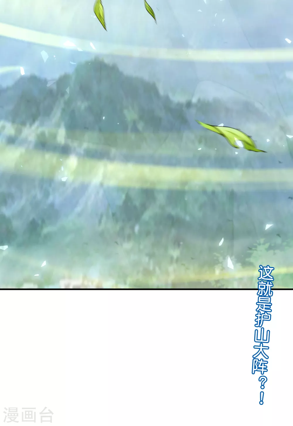 最强仙界朋友圈韩漫全集-第113话 初中二年级物理无删减无遮挡章节图片 