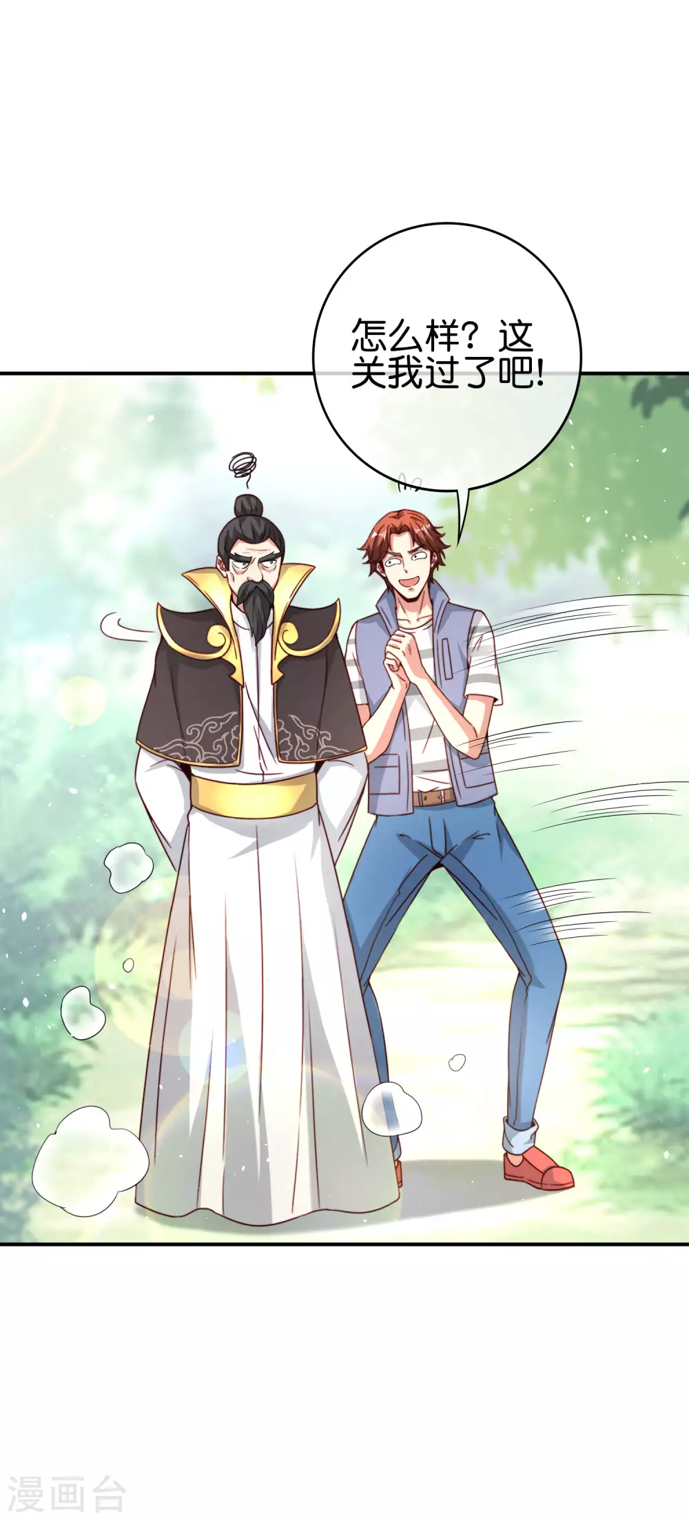最强仙界朋友圈韩漫全集-第113话 初中二年级物理无删减无遮挡章节图片 