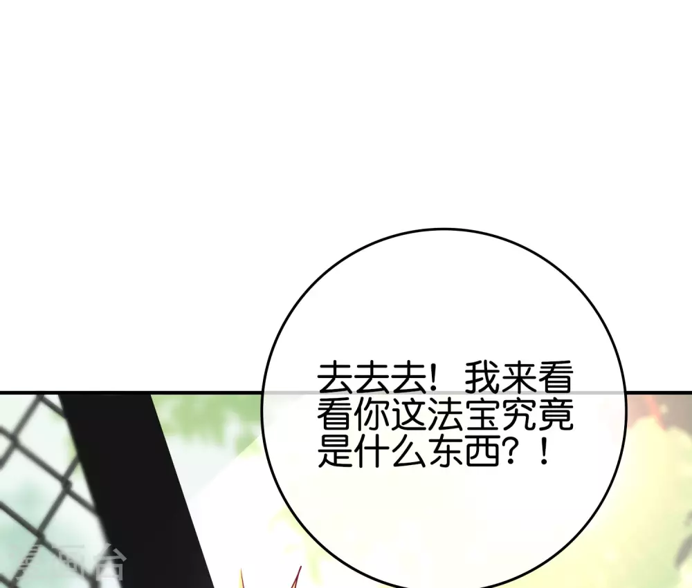 最强仙界朋友圈韩漫全集-第113话 初中二年级物理无删减无遮挡章节图片 