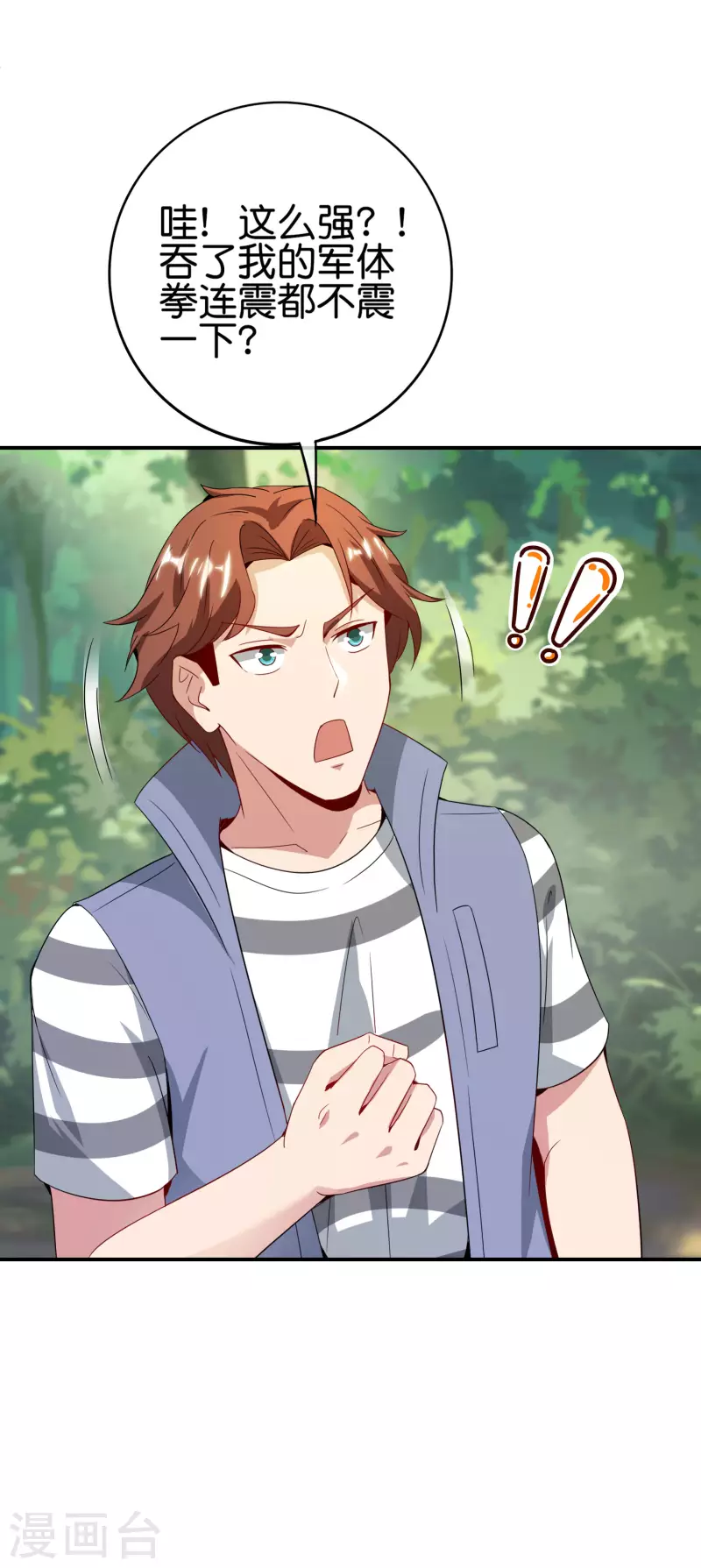 最强仙界朋友圈韩漫全集-第114话 我们要讲事实摆道理无删减无遮挡章节图片 