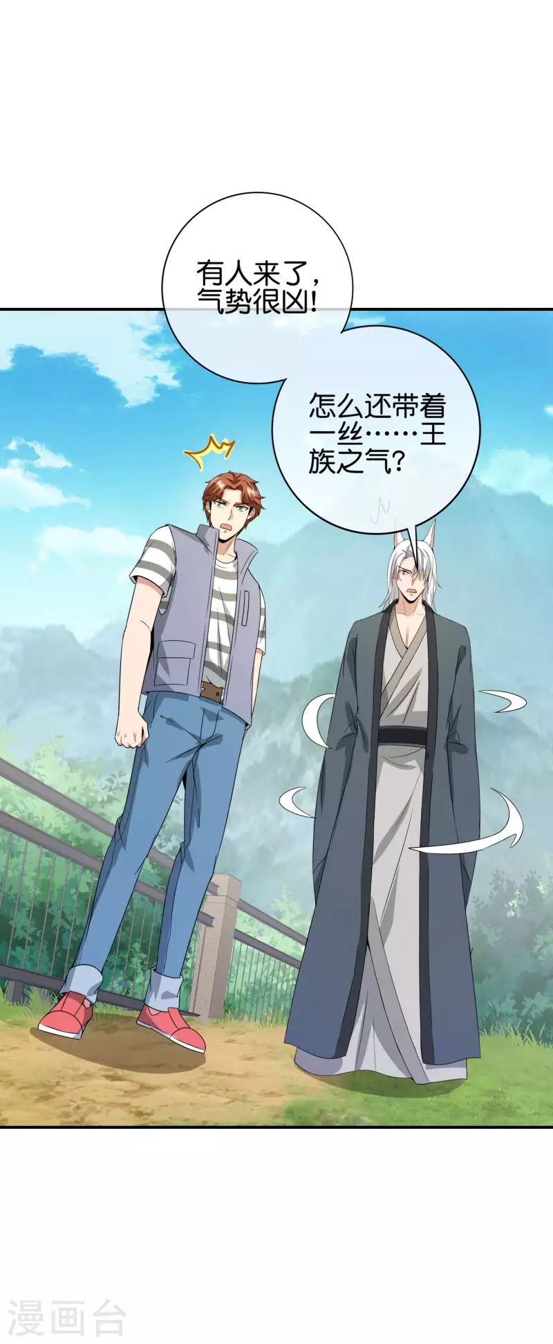 最强仙界朋友圈韩漫全集-第114话 我们要讲事实摆道理无删减无遮挡章节图片 