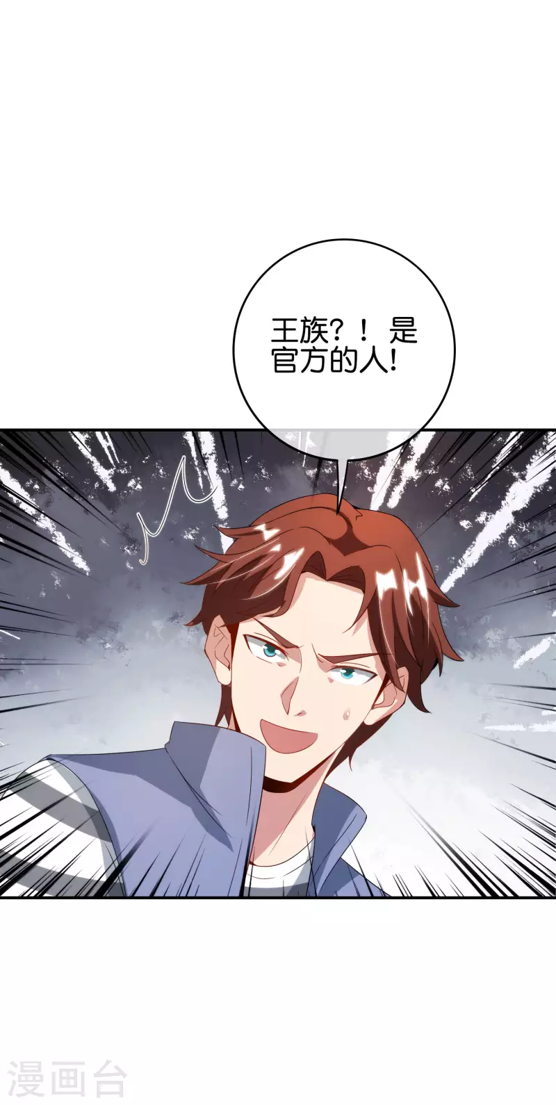 最强仙界朋友圈韩漫全集-第114话 我们要讲事实摆道理无删减无遮挡章节图片 
