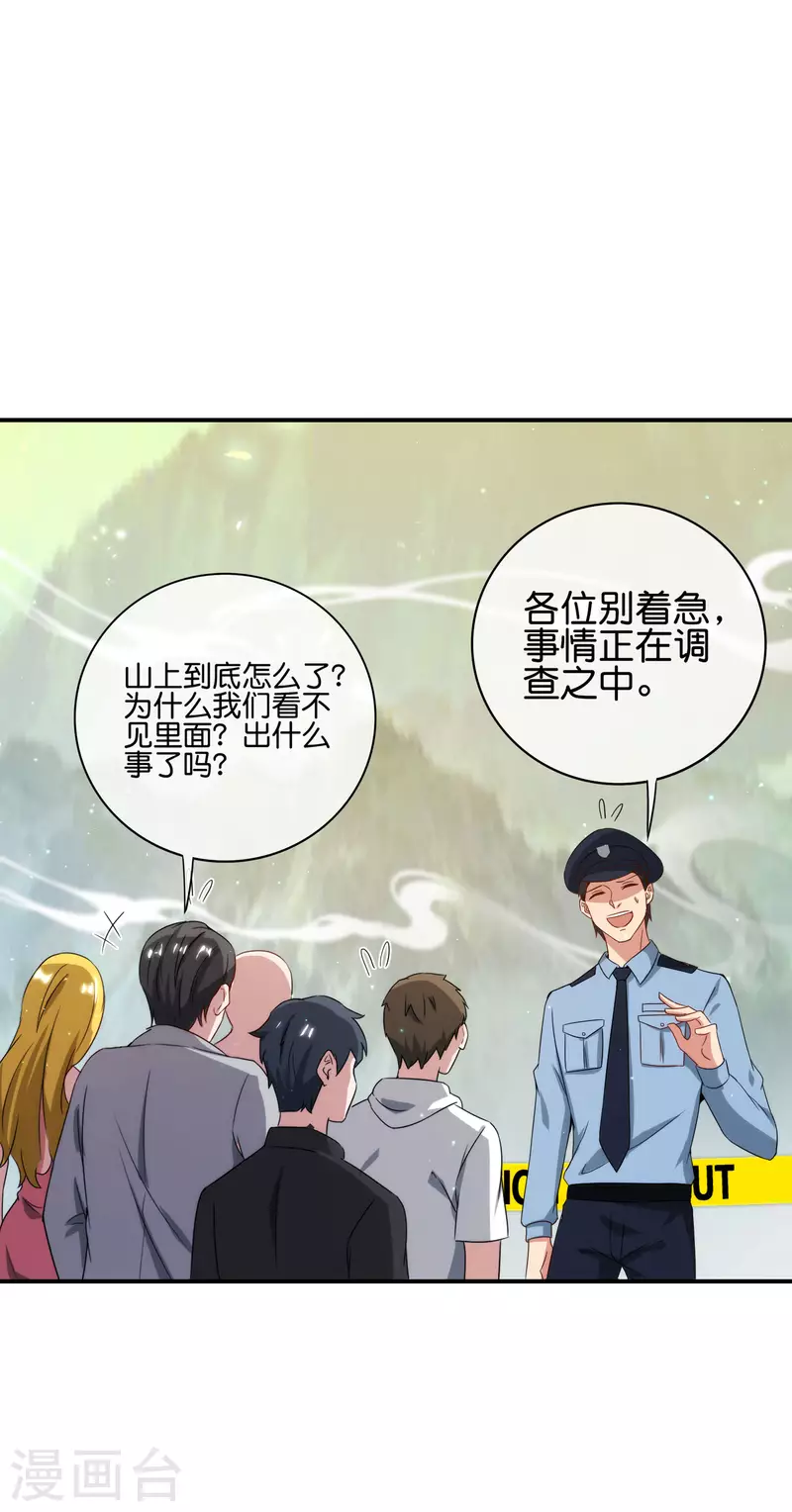 最强仙界朋友圈韩漫全集-第114话 我们要讲事实摆道理无删减无遮挡章节图片 