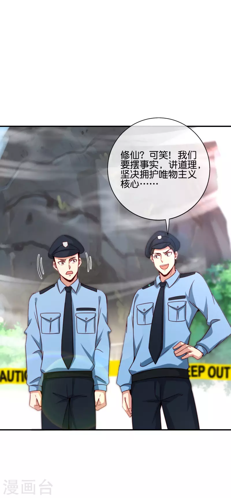 最强仙界朋友圈韩漫全集-第114话 我们要讲事实摆道理无删减无遮挡章节图片 
