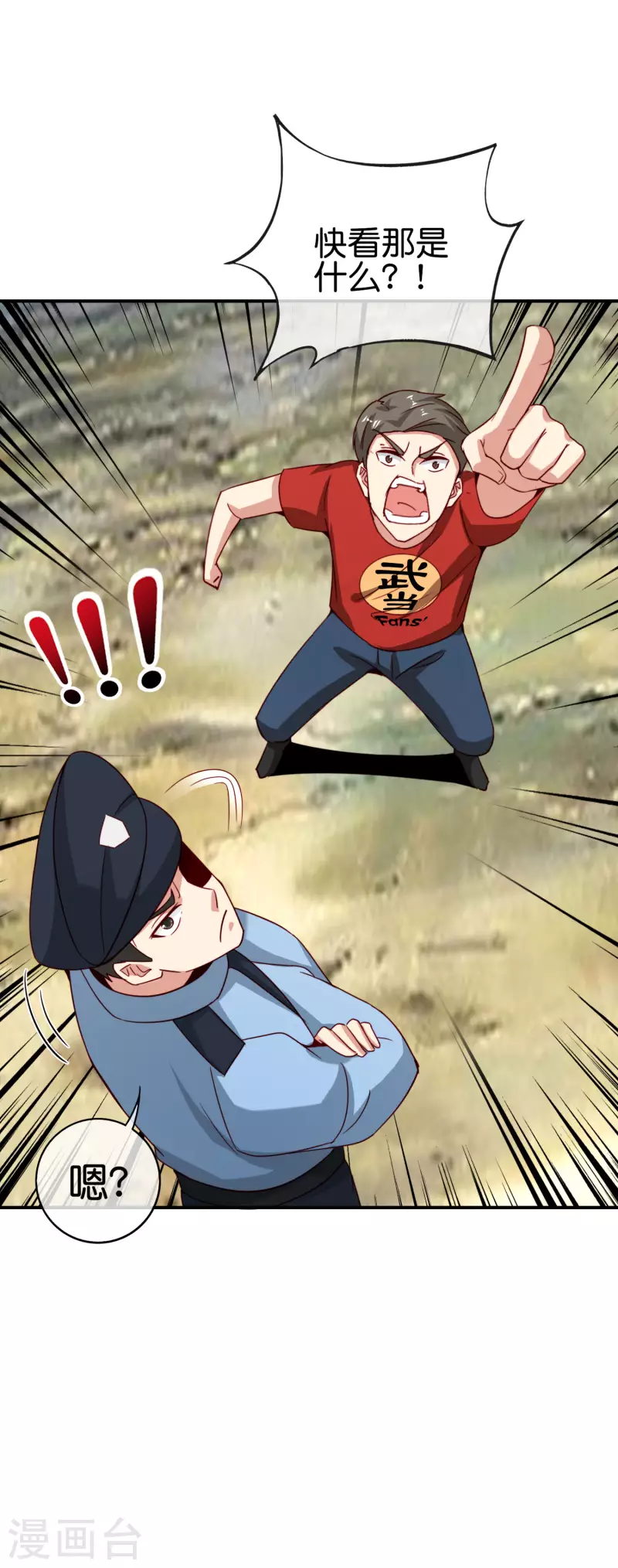 最强仙界朋友圈韩漫全集-第114话 我们要讲事实摆道理无删减无遮挡章节图片 