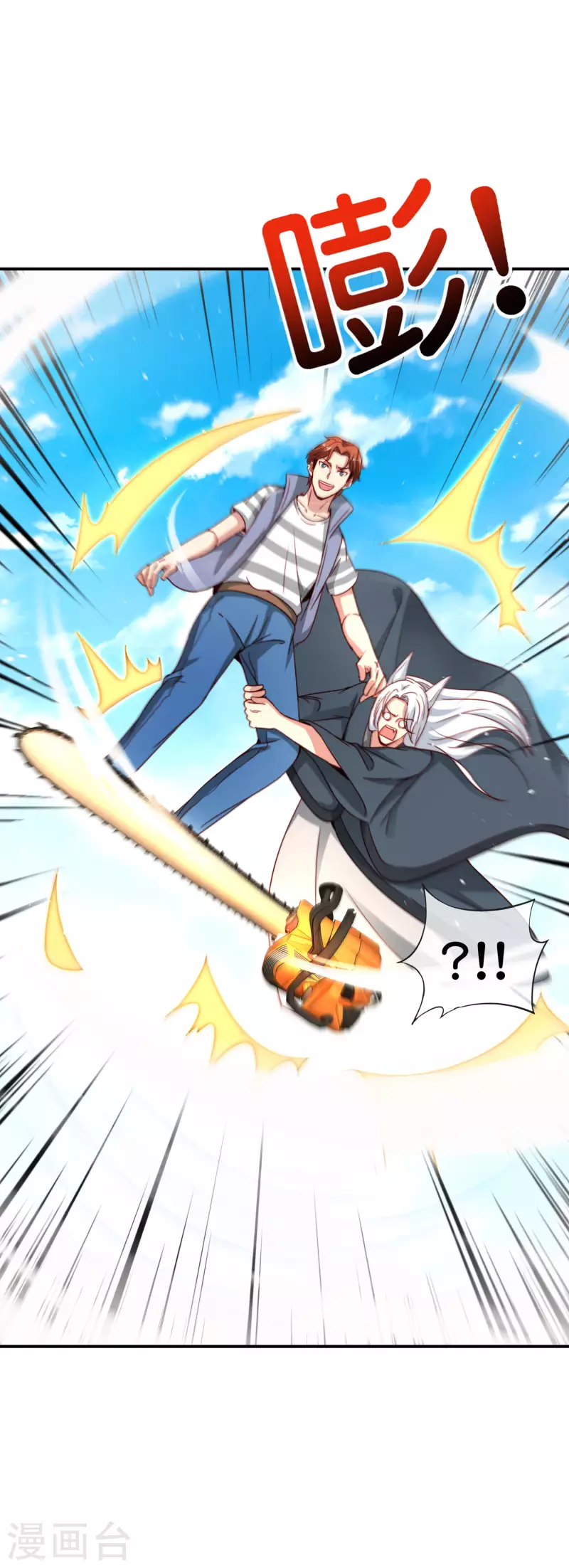 最强仙界朋友圈韩漫全集-第114话 我们要讲事实摆道理无删减无遮挡章节图片 