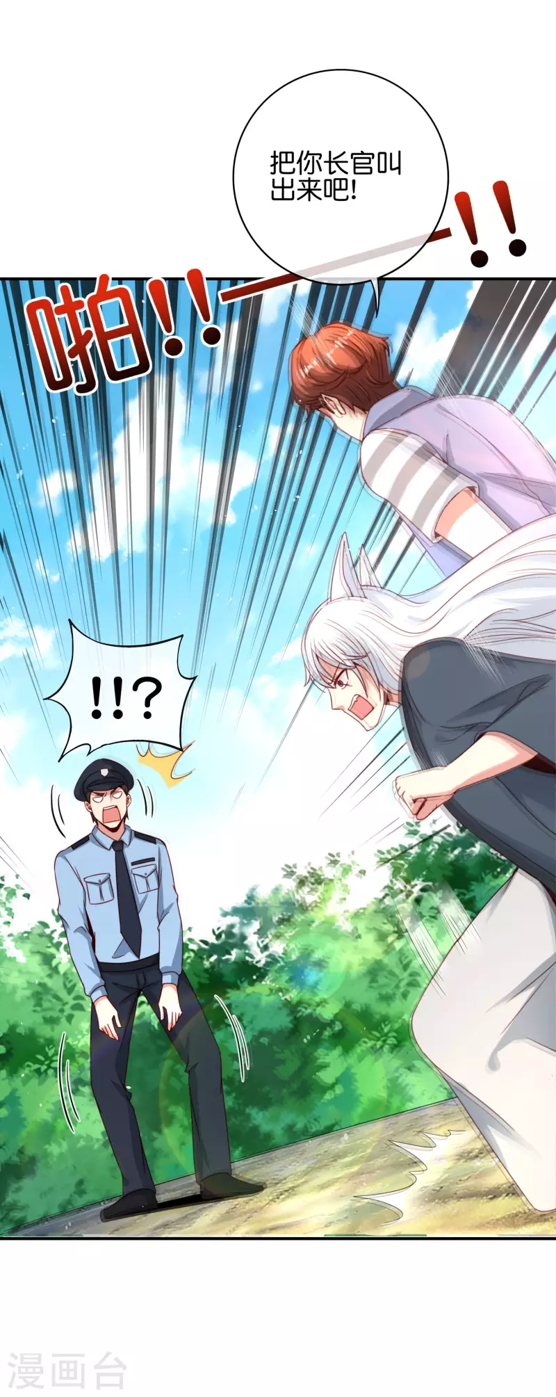 最强仙界朋友圈韩漫全集-第114话 我们要讲事实摆道理无删减无遮挡章节图片 