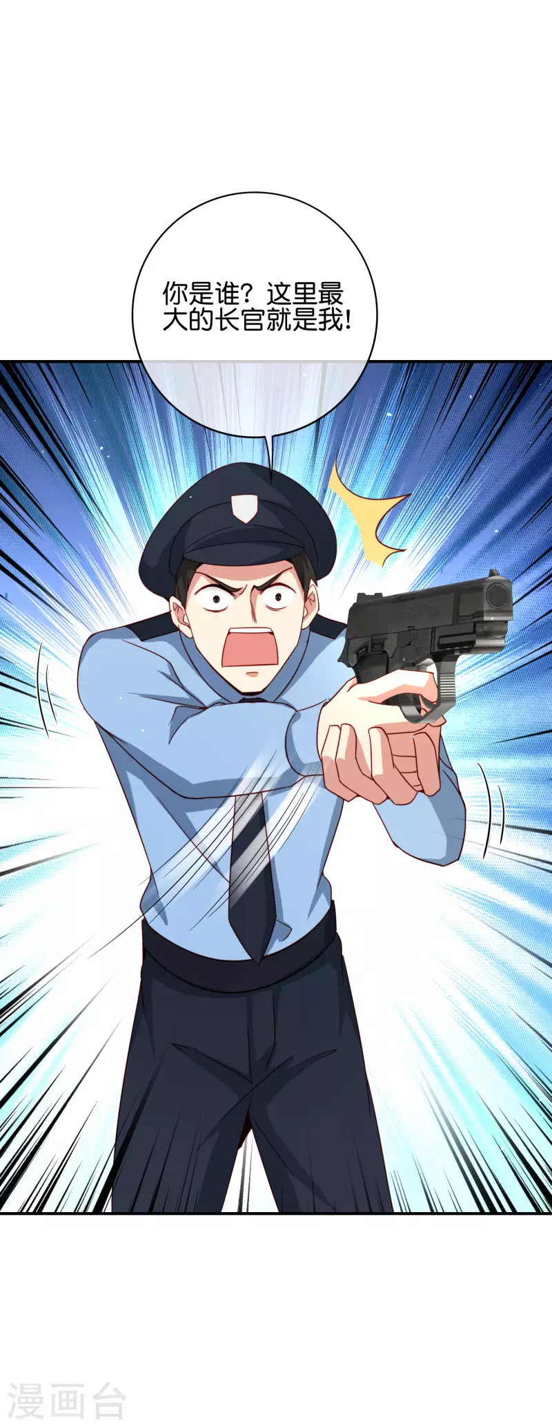 最强仙界朋友圈韩漫全集-第114话 我们要讲事实摆道理无删减无遮挡章节图片 