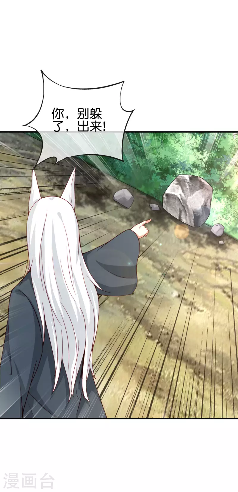 最强仙界朋友圈韩漫全集-第114话 我们要讲事实摆道理无删减无遮挡章节图片 