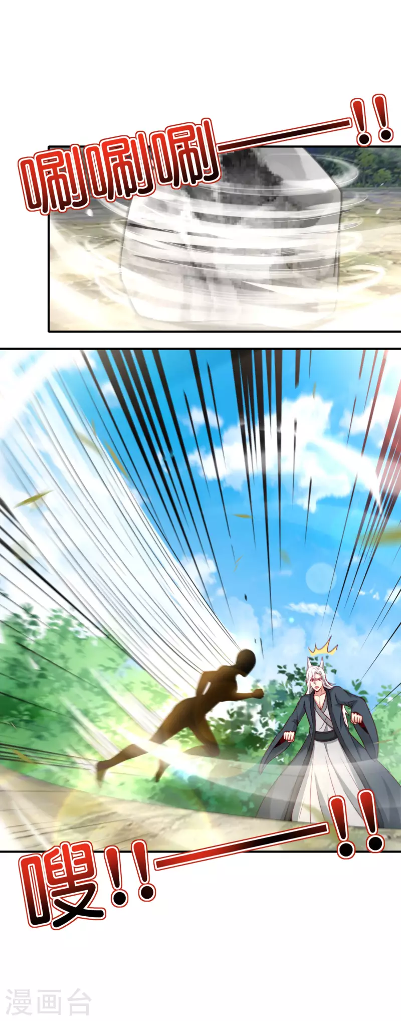 最强仙界朋友圈韩漫全集-第114话 我们要讲事实摆道理无删减无遮挡章节图片 