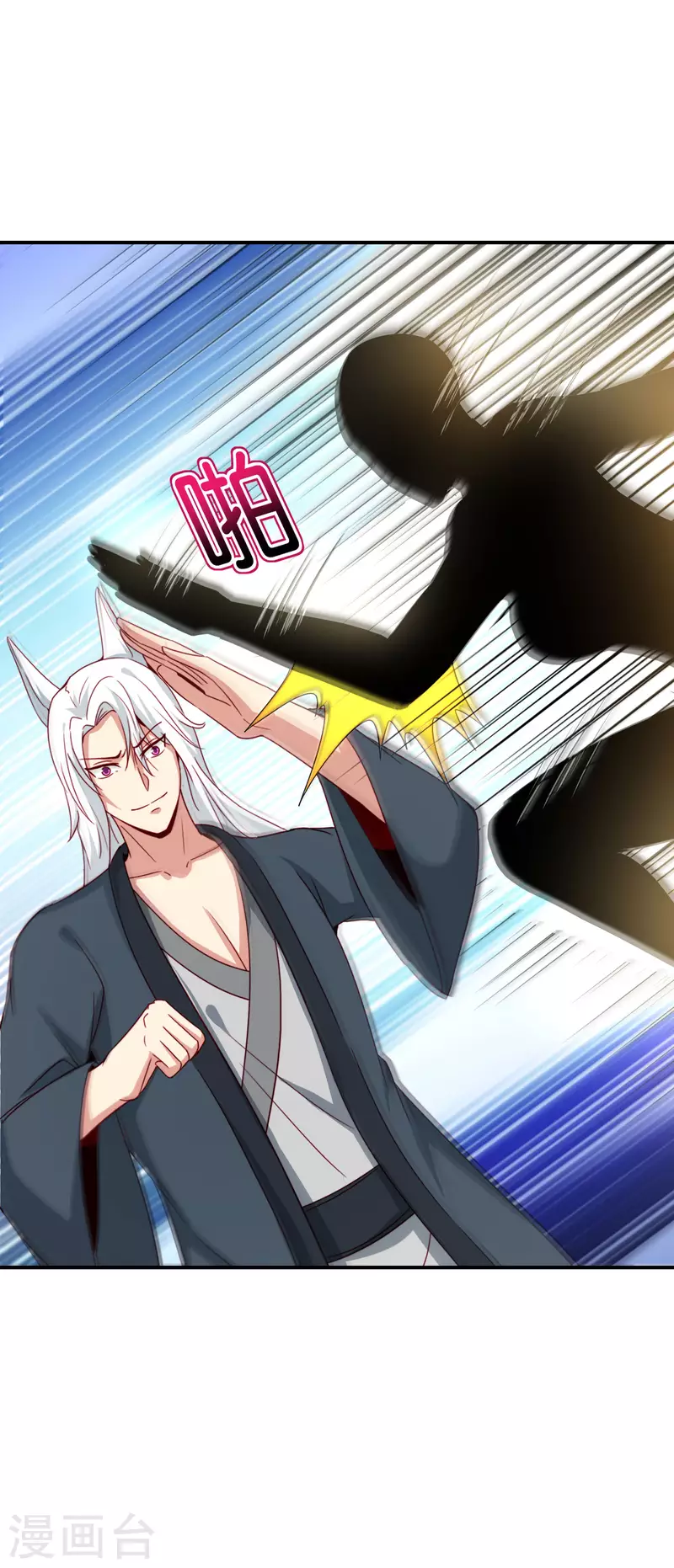 最强仙界朋友圈韩漫全集-第114话 我们要讲事实摆道理无删减无遮挡章节图片 