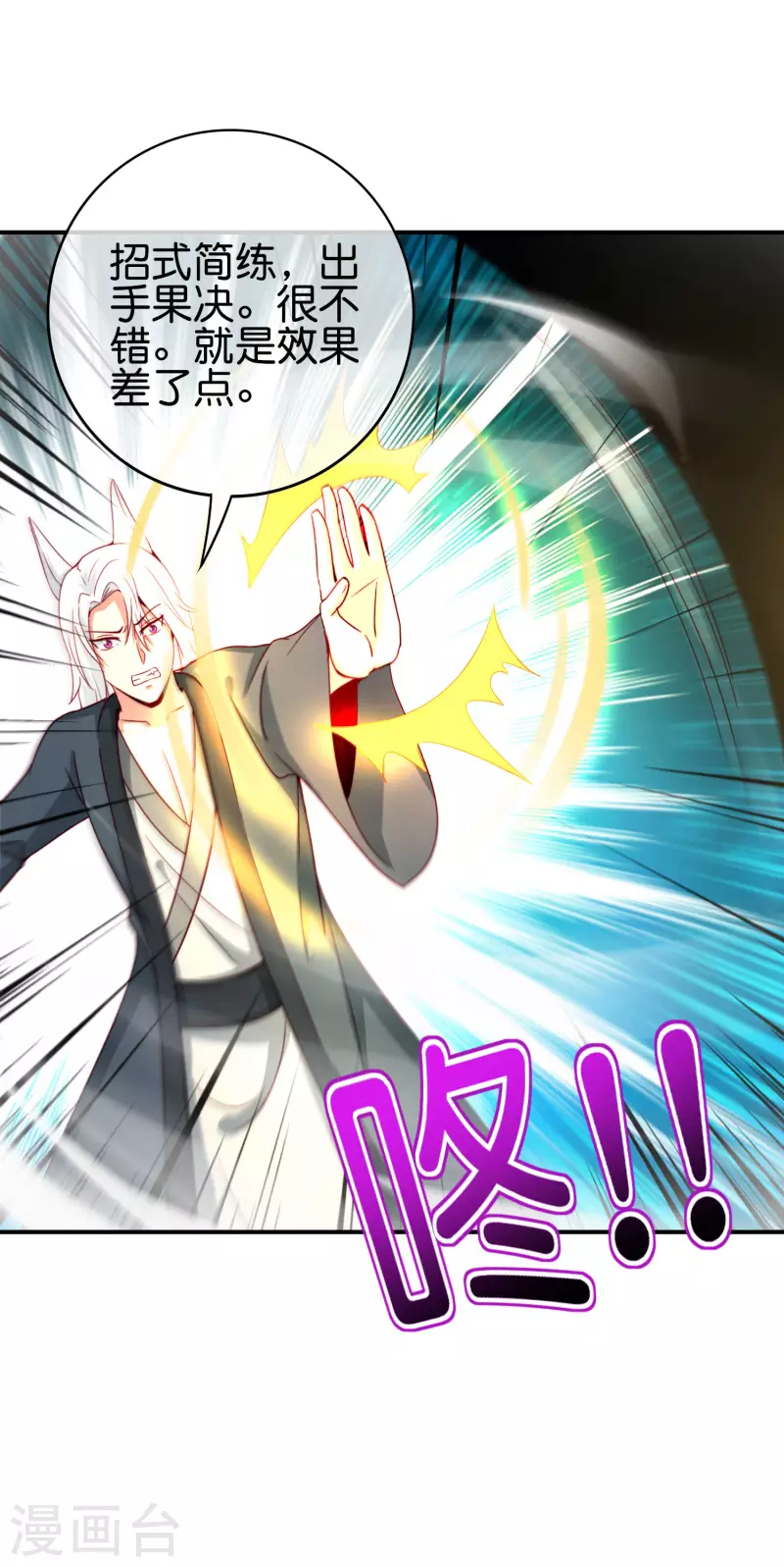 最强仙界朋友圈韩漫全集-第114话 我们要讲事实摆道理无删减无遮挡章节图片 