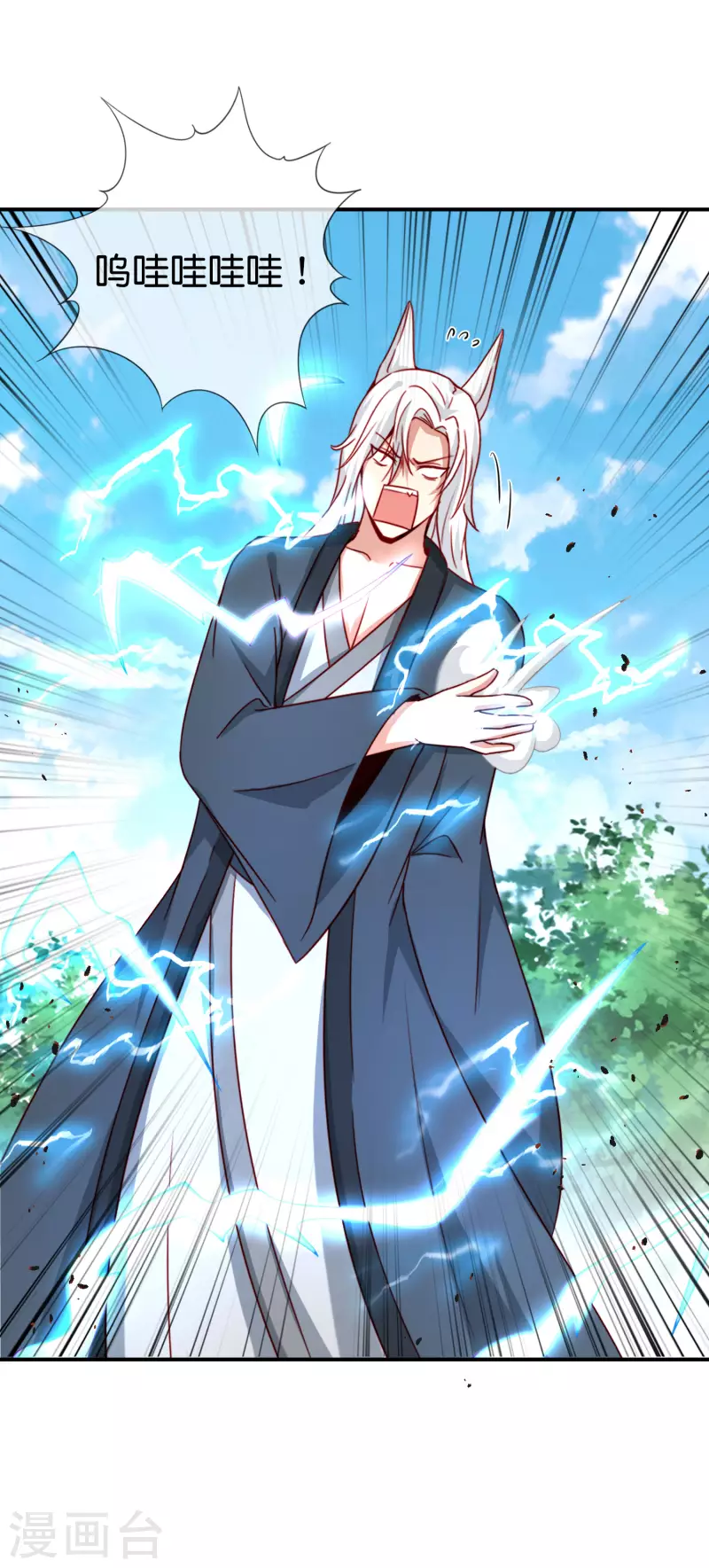 最强仙界朋友圈韩漫全集-第114话 我们要讲事实摆道理无删减无遮挡章节图片 