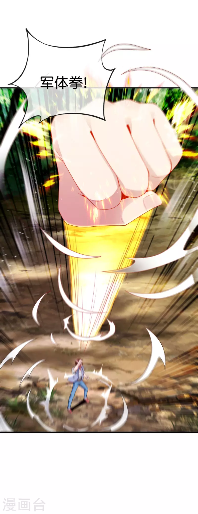最强仙界朋友圈韩漫全集-第114话 我们要讲事实摆道理无删减无遮挡章节图片 