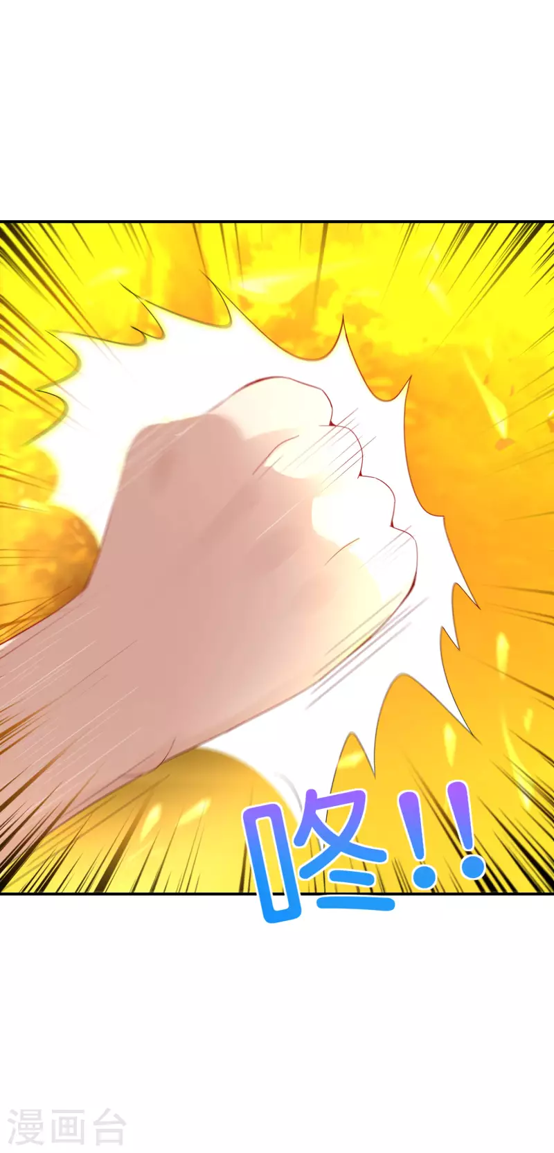最强仙界朋友圈韩漫全集-第114话 我们要讲事实摆道理无删减无遮挡章节图片 