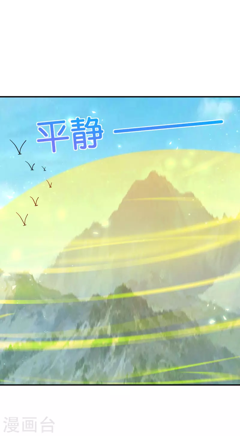 最强仙界朋友圈韩漫全集-第114话 我们要讲事实摆道理无删减无遮挡章节图片 