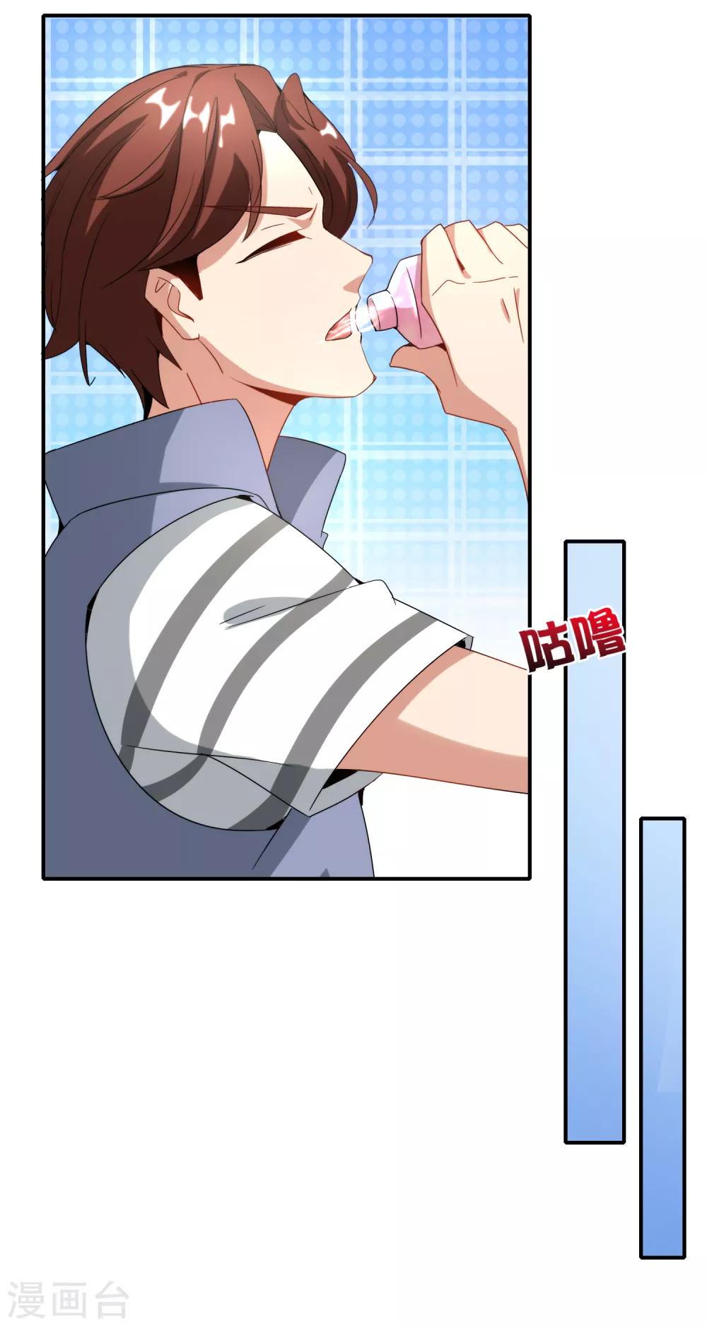最强仙界朋友圈韩漫全集-第12话 喝下一整瓶好运气！无删减无遮挡章节图片 