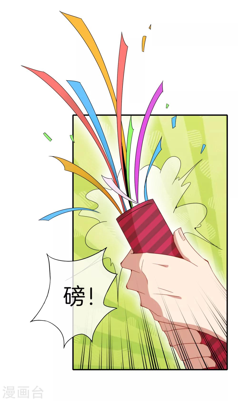 最强仙界朋友圈韩漫全集-第12话 喝下一整瓶好运气！无删减无遮挡章节图片 