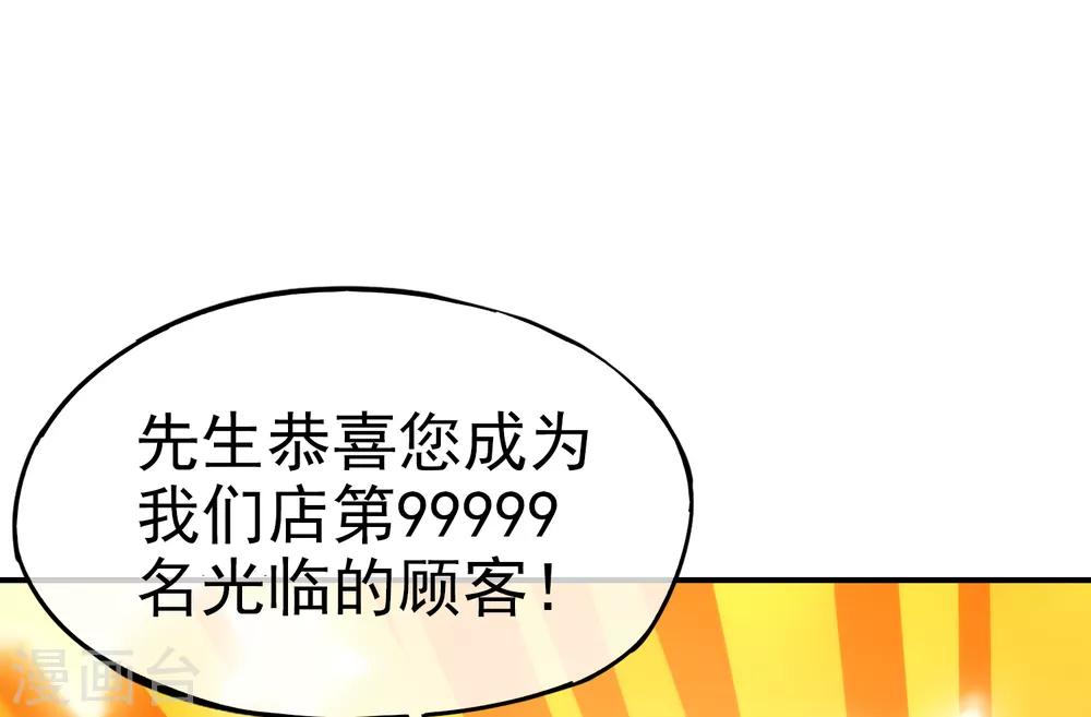 最强仙界朋友圈韩漫全集-第12话 喝下一整瓶好运气！无删减无遮挡章节图片 