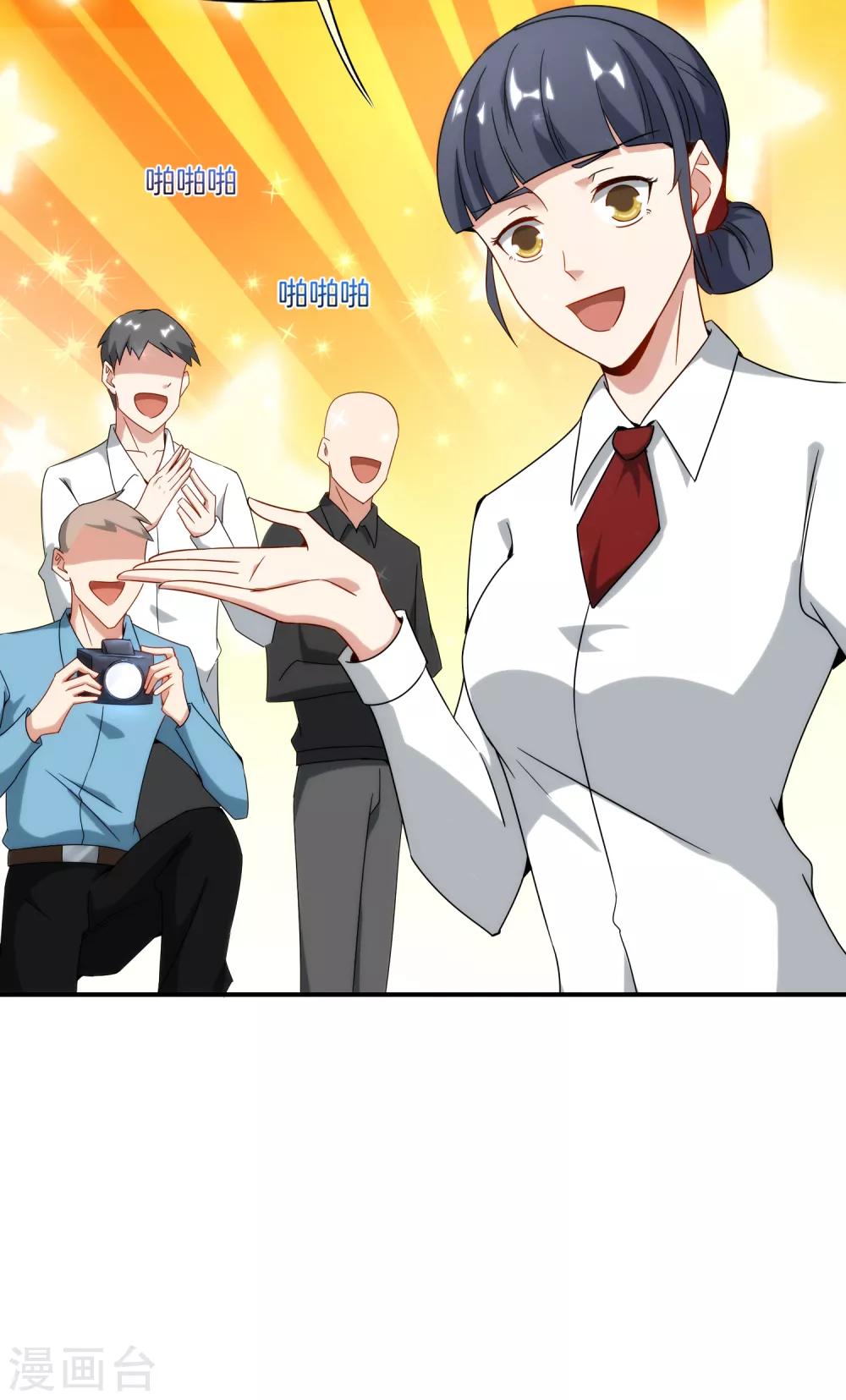 最强仙界朋友圈韩漫全集-第12话 喝下一整瓶好运气！无删减无遮挡章节图片 