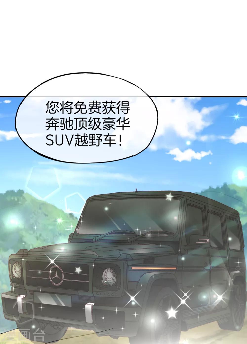 最强仙界朋友圈韩漫全集-第12话 喝下一整瓶好运气！无删减无遮挡章节图片 