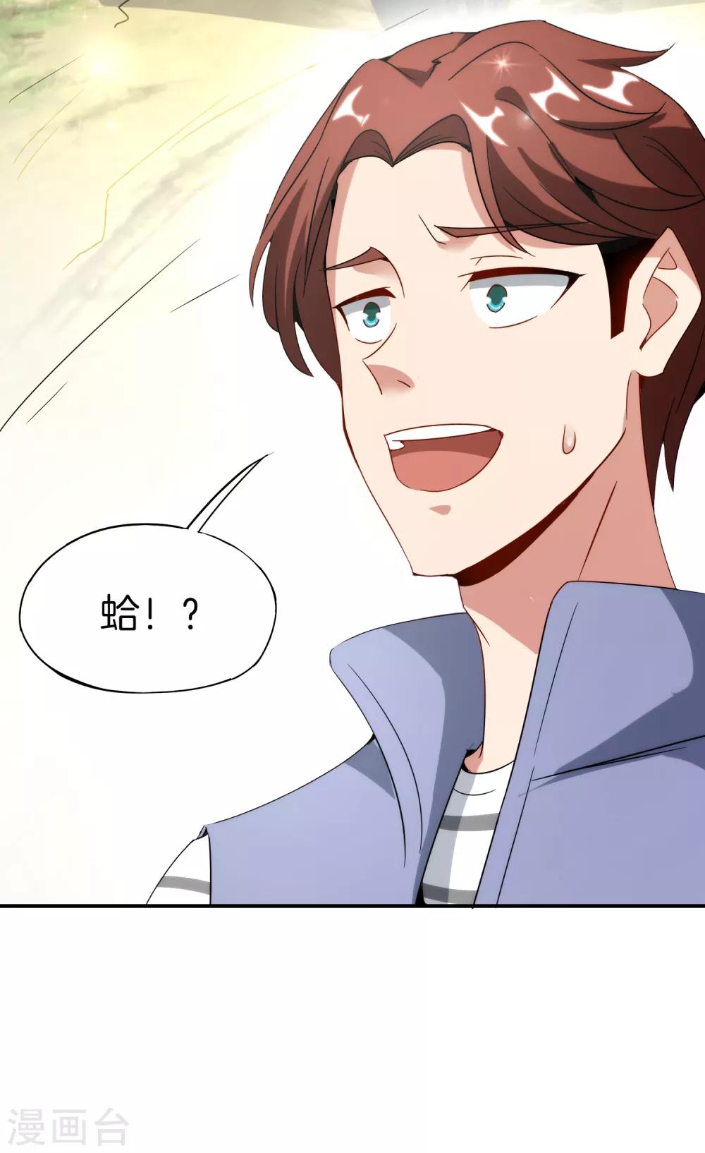 最强仙界朋友圈韩漫全集-第12话 喝下一整瓶好运气！无删减无遮挡章节图片 