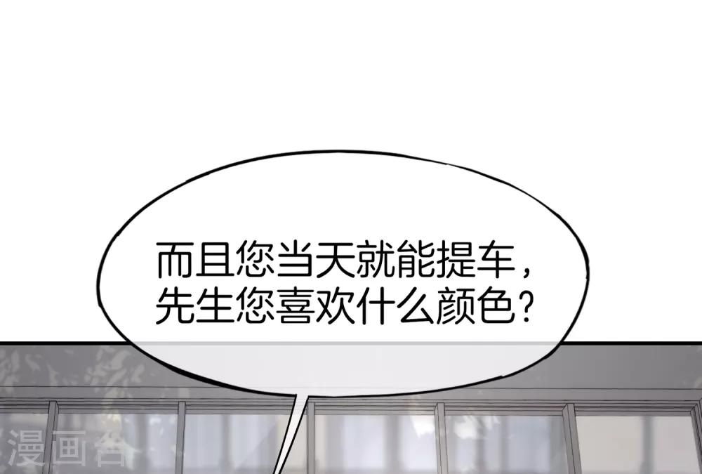 最强仙界朋友圈韩漫全集-第12话 喝下一整瓶好运气！无删减无遮挡章节图片 