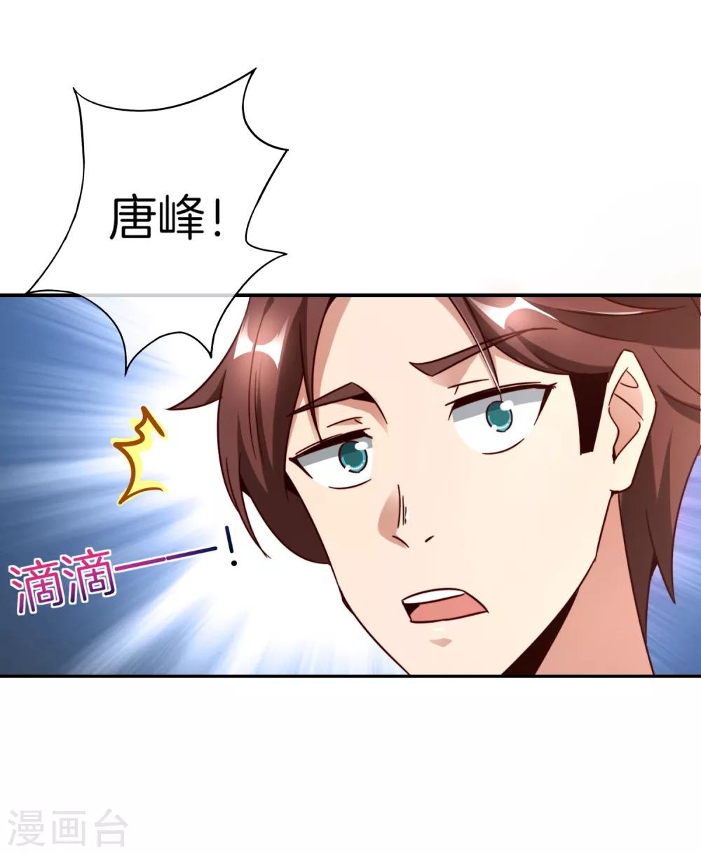 最强仙界朋友圈韩漫全集-第12话 喝下一整瓶好运气！无删减无遮挡章节图片 