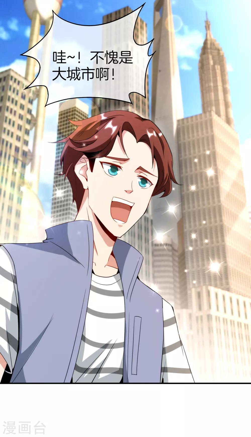 最强仙界朋友圈韩漫全集-第12话 喝下一整瓶好运气！无删减无遮挡章节图片 