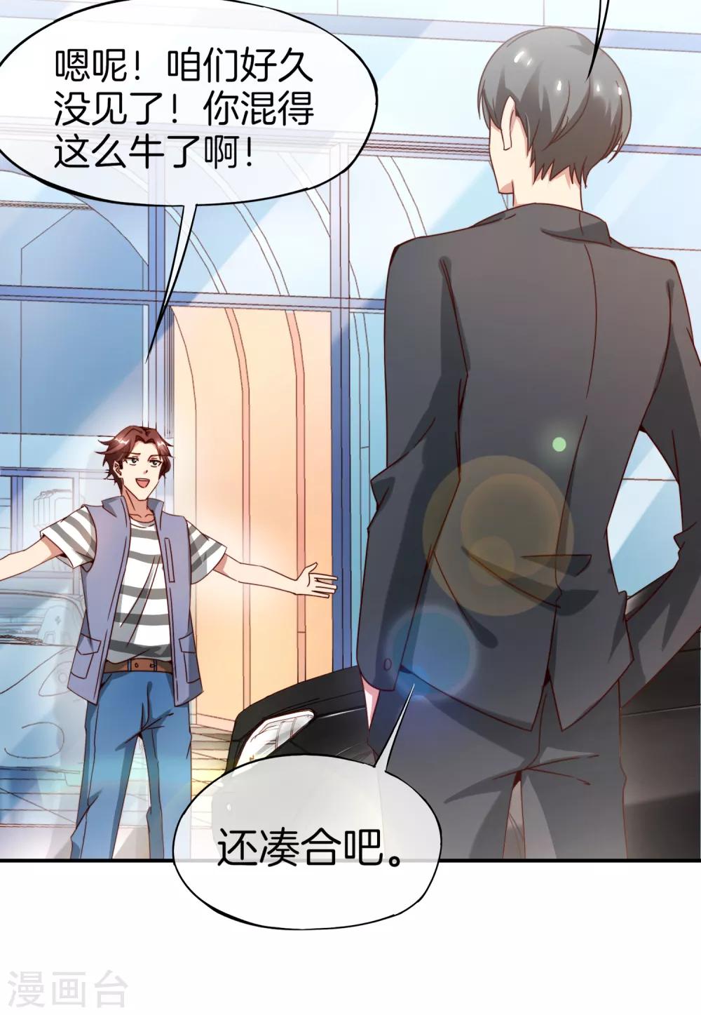 最强仙界朋友圈韩漫全集-第12话 喝下一整瓶好运气！无删减无遮挡章节图片 