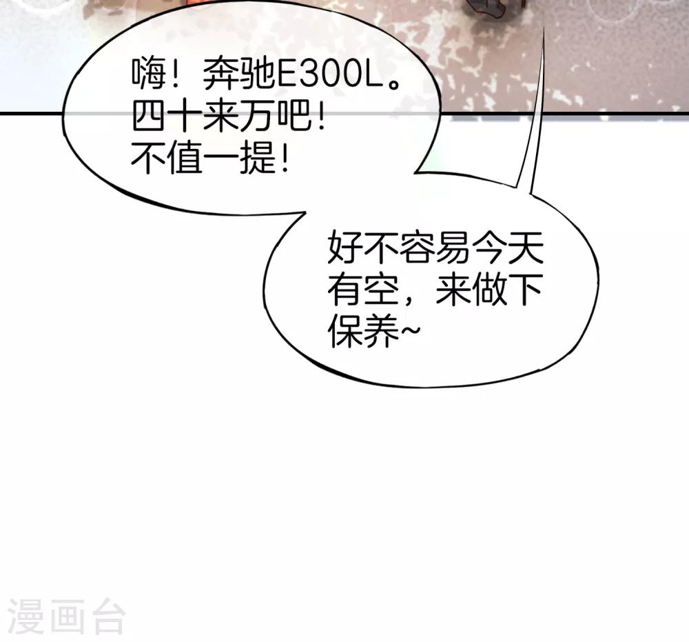 最强仙界朋友圈韩漫全集-第12话 喝下一整瓶好运气！无删减无遮挡章节图片 