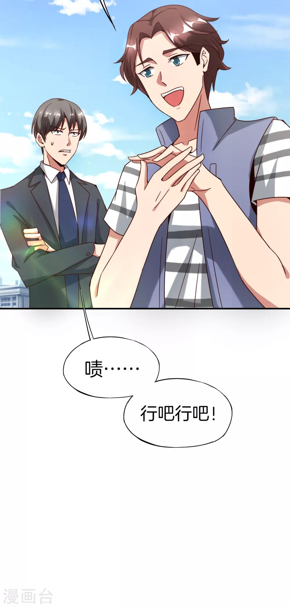 最强仙界朋友圈韩漫全集-第12话 喝下一整瓶好运气！无删减无遮挡章节图片 