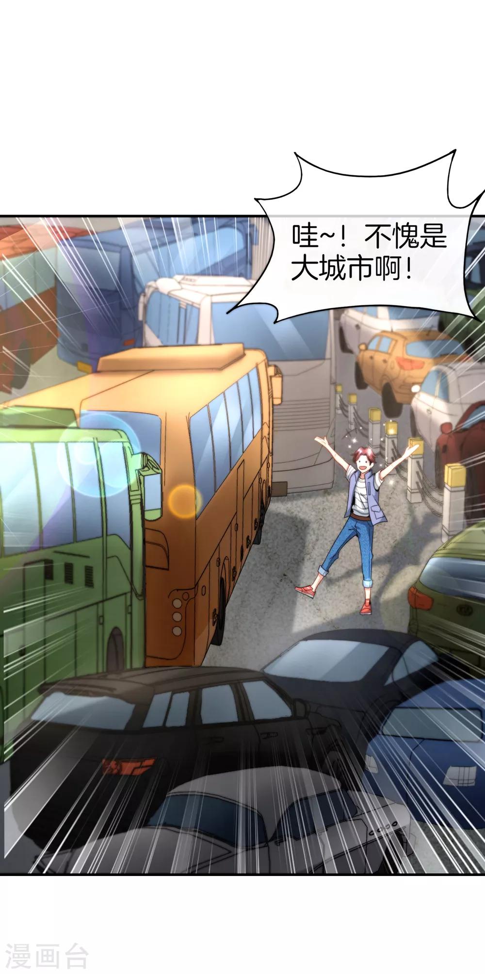 最强仙界朋友圈韩漫全集-第12话 喝下一整瓶好运气！无删减无遮挡章节图片 