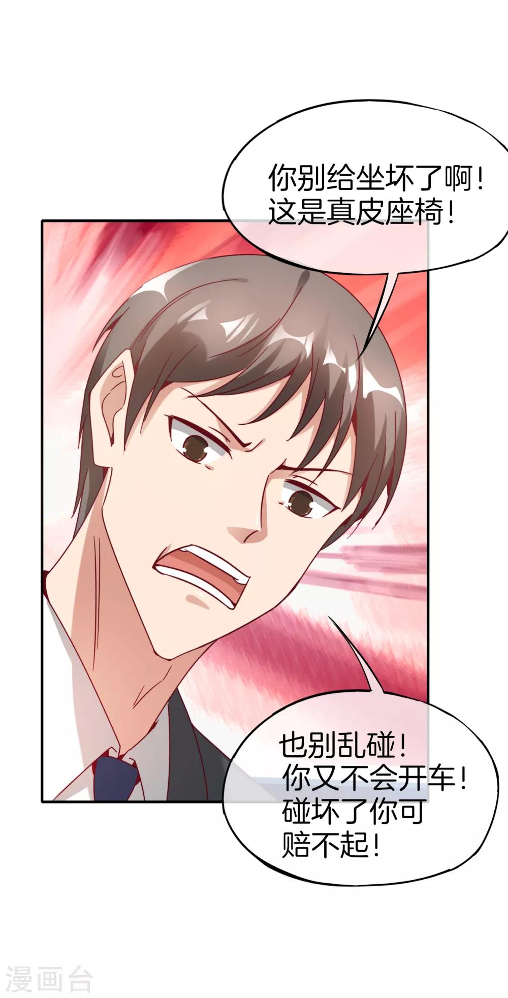 最强仙界朋友圈韩漫全集-第12话 喝下一整瓶好运气！无删减无遮挡章节图片 