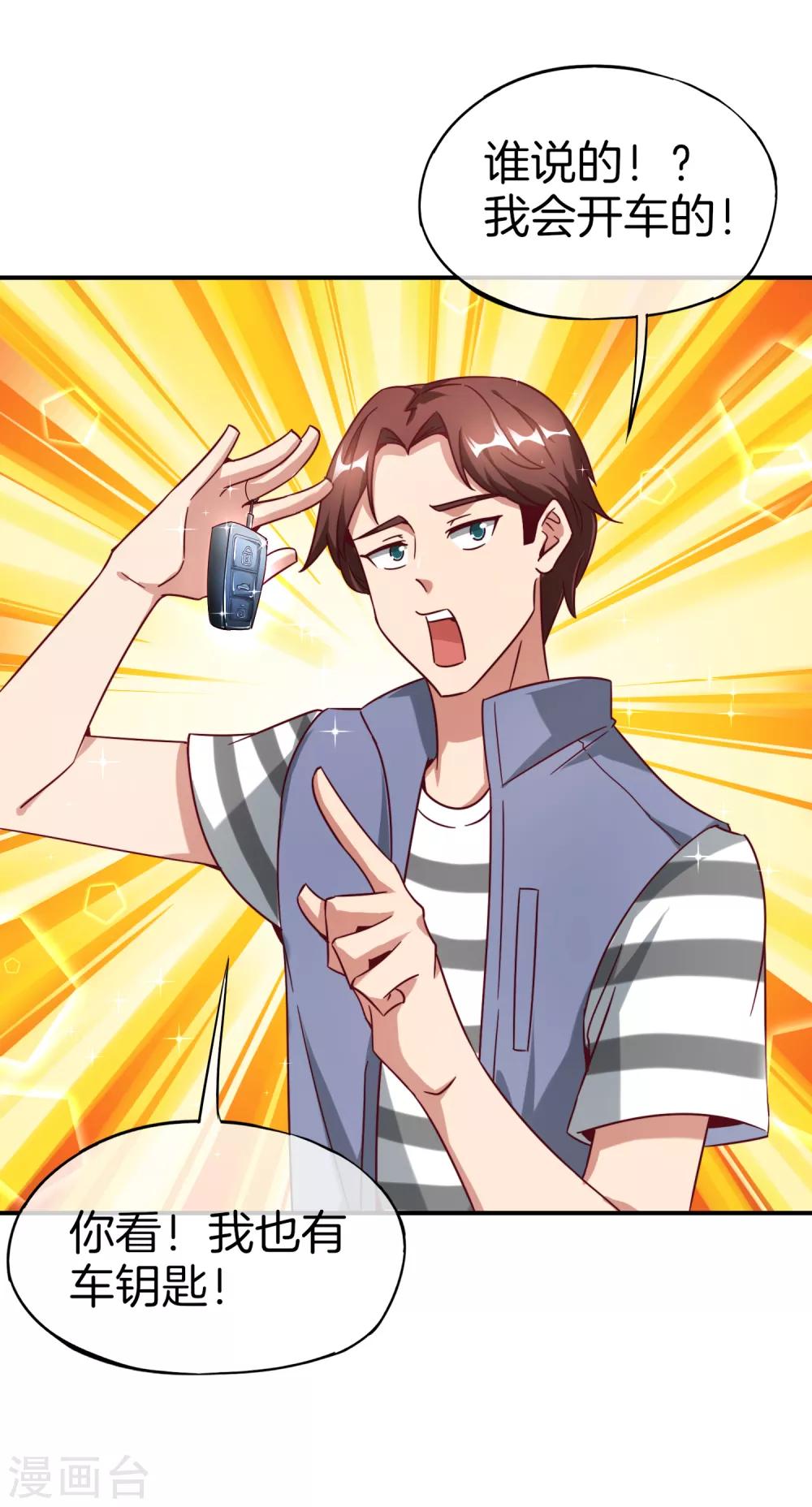 最强仙界朋友圈韩漫全集-第12话 喝下一整瓶好运气！无删减无遮挡章节图片 