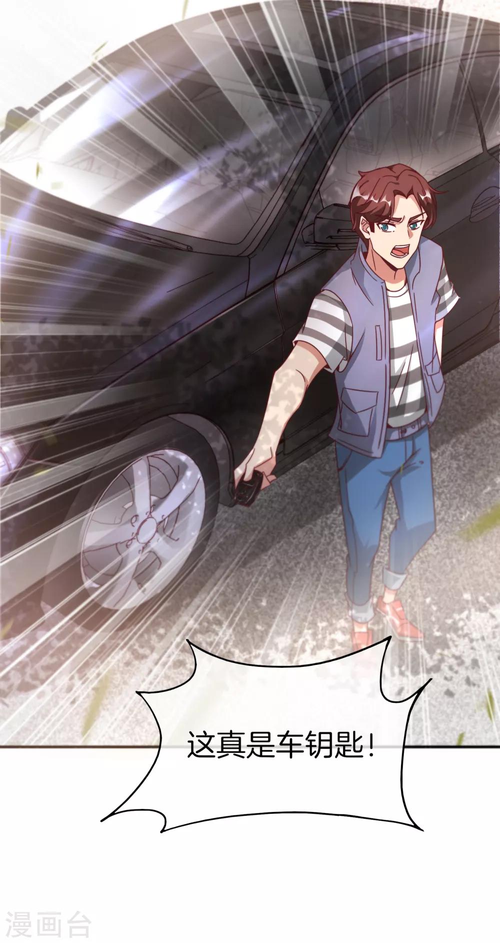 最强仙界朋友圈韩漫全集-第12话 喝下一整瓶好运气！无删减无遮挡章节图片 