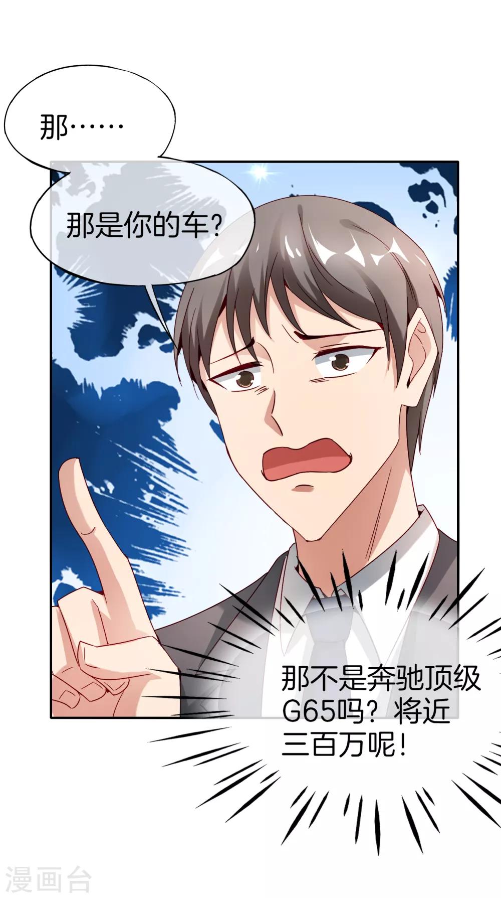 最强仙界朋友圈韩漫全集-第12话 喝下一整瓶好运气！无删减无遮挡章节图片 