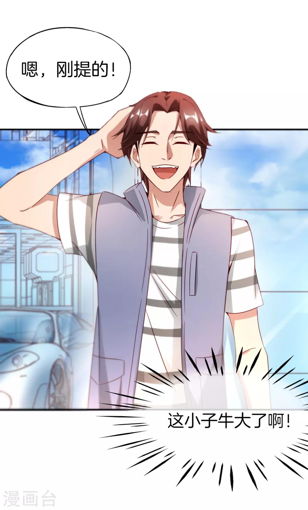 最强仙界朋友圈韩漫全集-第12话 喝下一整瓶好运气！无删减无遮挡章节图片 