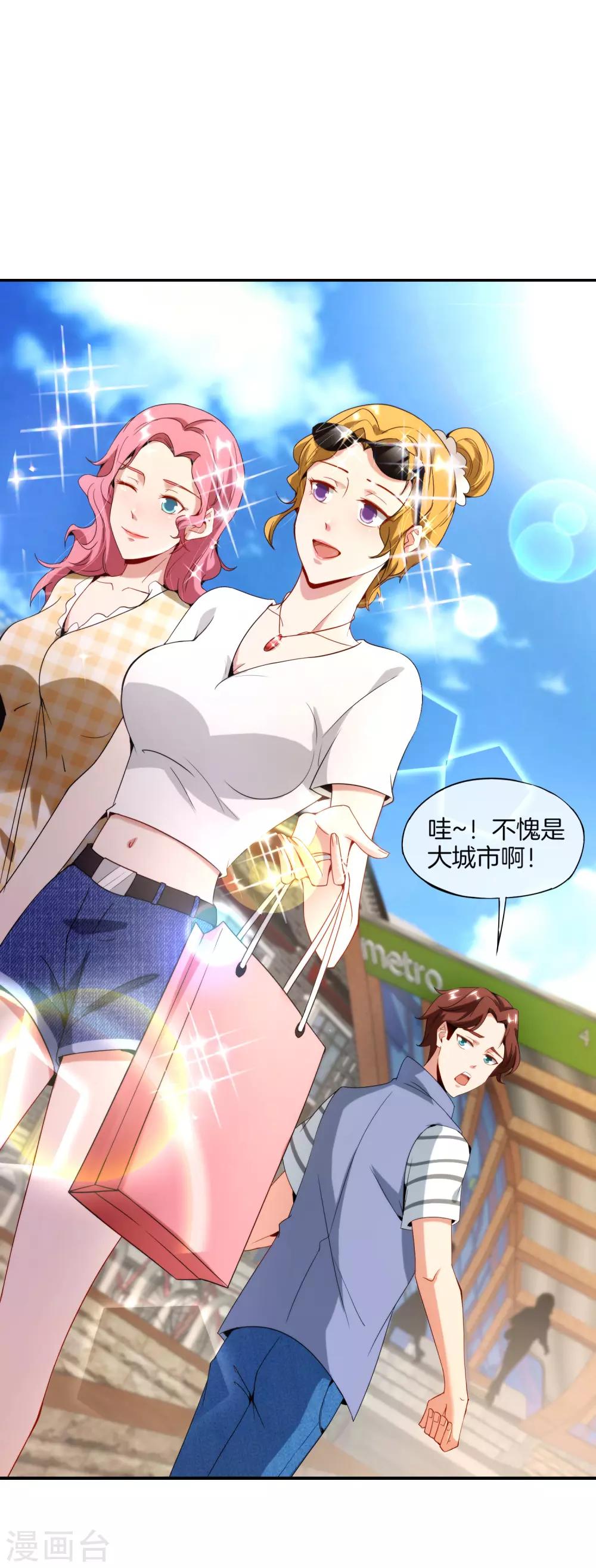 最强仙界朋友圈韩漫全集-第12话 喝下一整瓶好运气！无删减无遮挡章节图片 