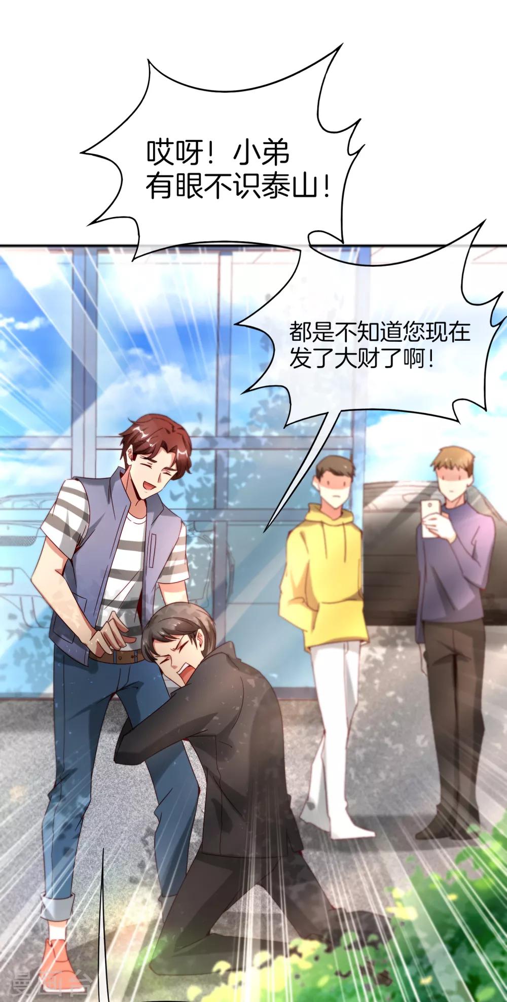 最强仙界朋友圈韩漫全集-第12话 喝下一整瓶好运气！无删减无遮挡章节图片 