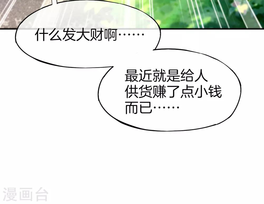 最强仙界朋友圈韩漫全集-第12话 喝下一整瓶好运气！无删减无遮挡章节图片 